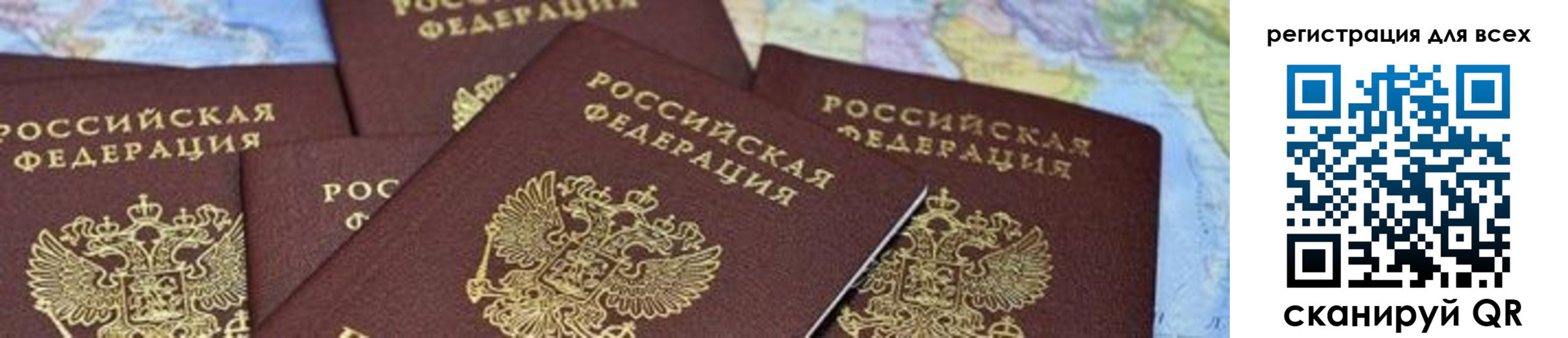 временная регистрация поиск в Тюменской области