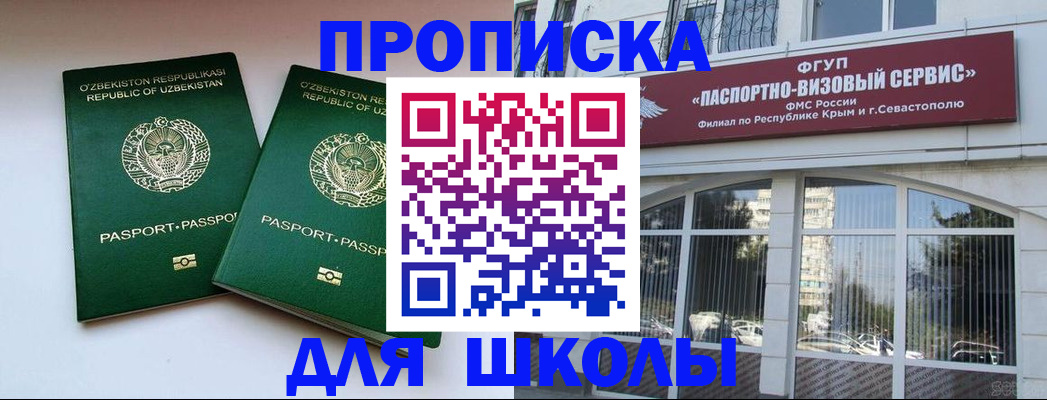 временная прописка в Тюменской области