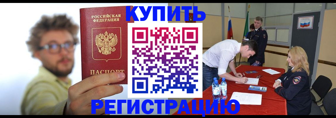 прописка штамп в Тюменской области