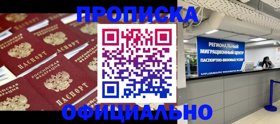 прописка для военкомата в Тюменской области