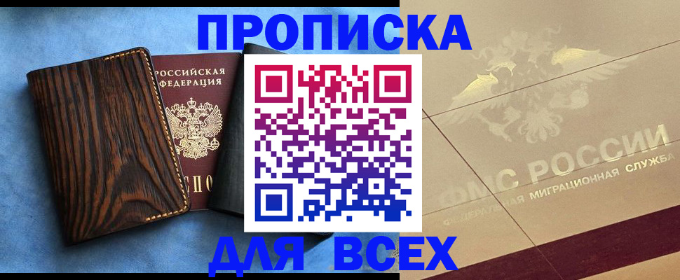 пропишу в квартире в Тюменской области