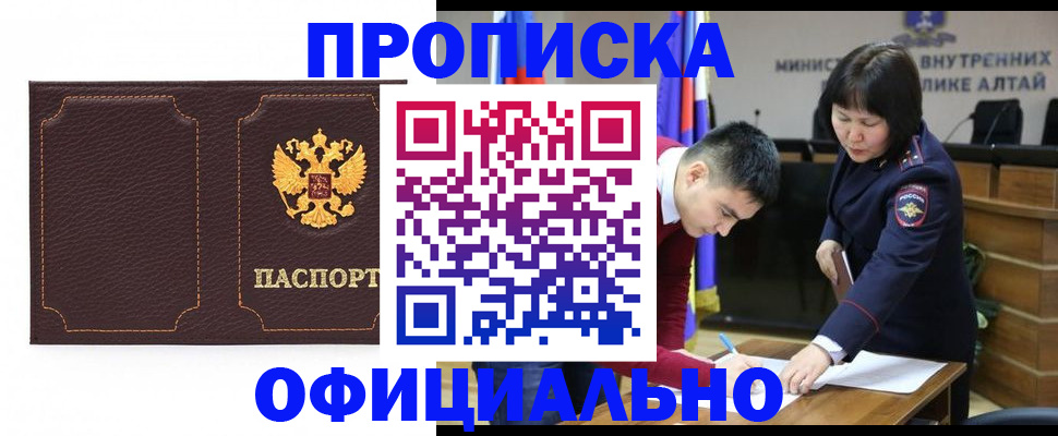 прописка от собственника в Тюменской области