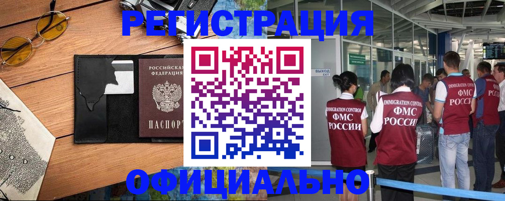 регистрация для школы в Тюменской области