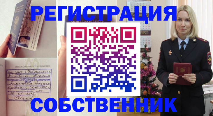прописка для работы в Тюменской области