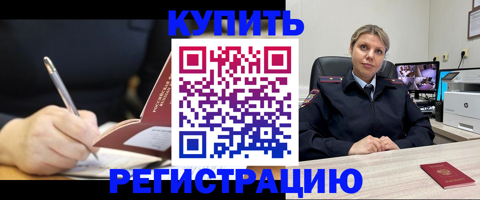 прописка паспорт в Тюменской области