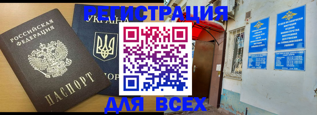 прописка для кредита в Тюменской области