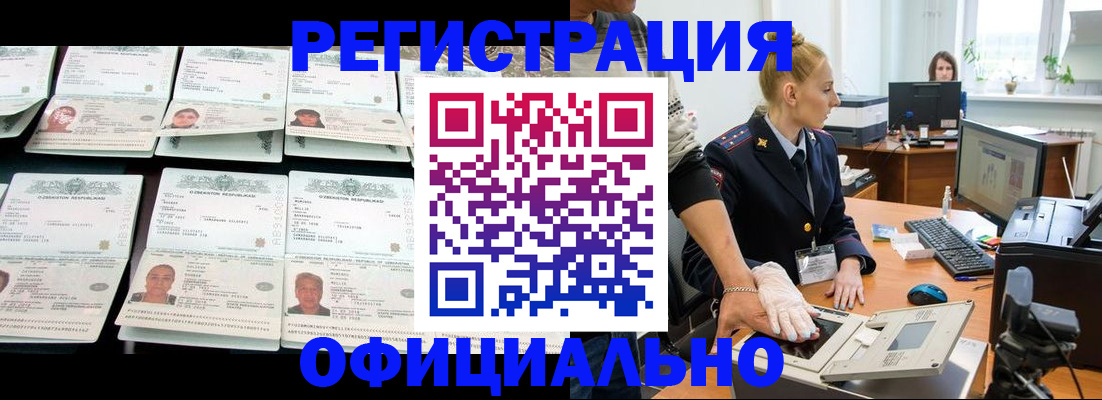 регистрация для школы в Тюменской области